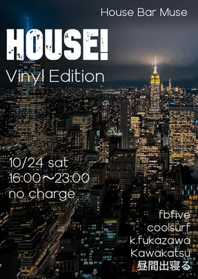 HOUSE！