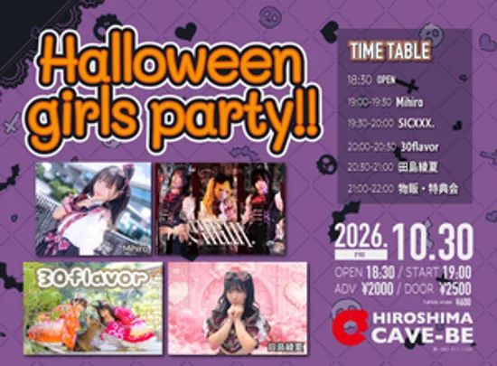 「Halloween girls party!!」