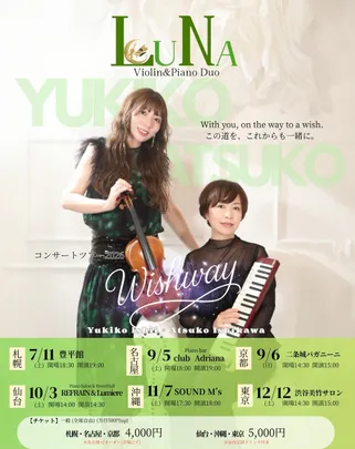 LuNa 『Wishway』沖縄公演