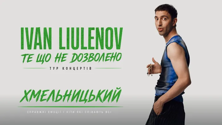IVAN LIULENOV