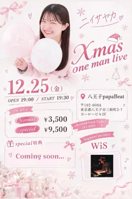 ニイサヤカ Xmas one man LIVE