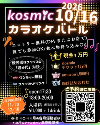 カラオケバトル  vol.3
