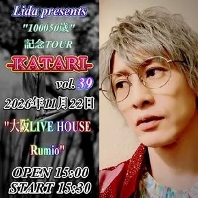 Lida presents "100050歳"記念TOUR  「-KATARI-vol.39」