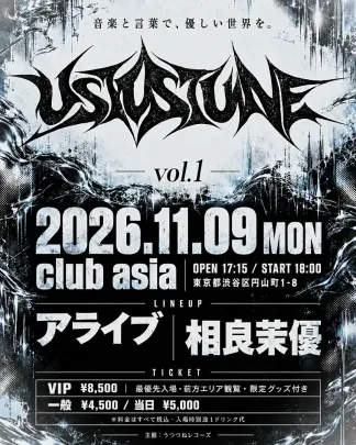 USTUSTUNE vol.1