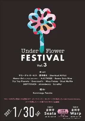 UNDER FLOWER FESTIVAL Vol.3