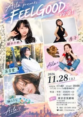 Aila presents FEELGOOD vol.21【鈴木千絵予約】