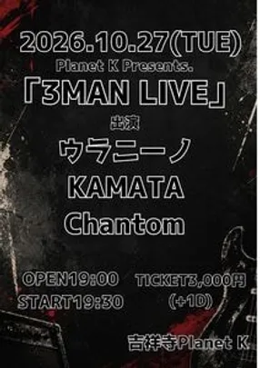 Planet K Presents. 「3MAN LIVE」