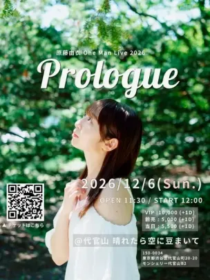 原藤由衣 One Man Live 2026『prologue』