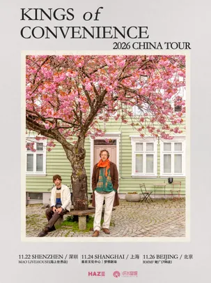Kings of Convenience便利之王2026深圳专场