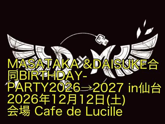 MASATAKA &DAISUKE合同BIRTHDAY-PARTY2026→2027 in仙台