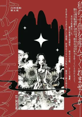 《11月7日(土)13:00》ナツキニケラシ