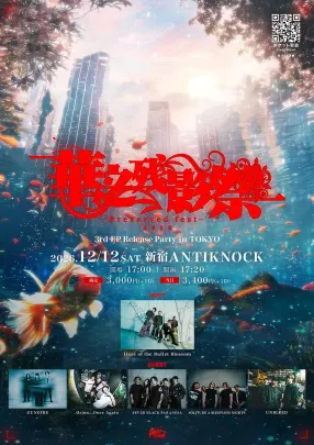 Haze of the Bullet Blossom pre.『華之残影祭』-3rd EP “Fading Underwater” Release Party in TOKYO-