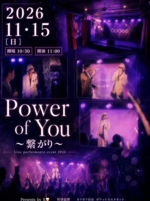POWER OF YOU～繋がり～ Live2026