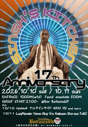 Singh's Kitcen 17th Anniversary Party