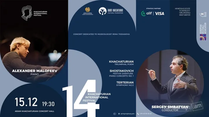 Տերտերյան․ Սիմֆոնիա թիվ 3 | Ալեքսանդր Մալոֆեև, Հայաստանի պետական սիմֆոնիկ նվագախումբ