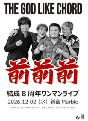THE GOD LIKE CHORD 結成8周年 前前前