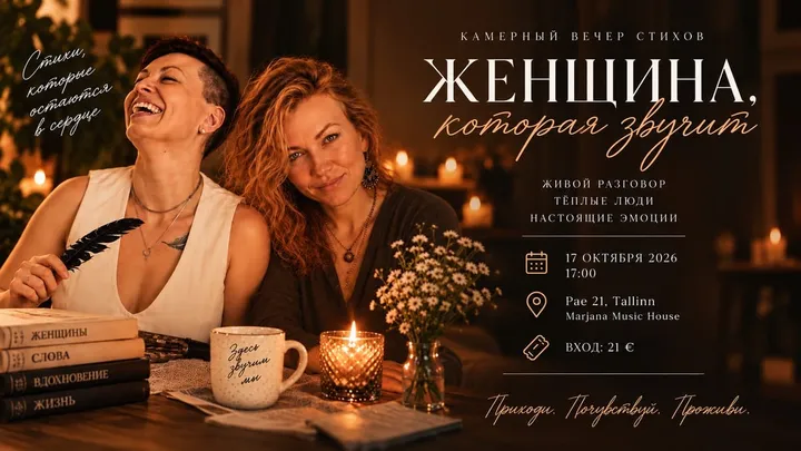 „Naine, kes kõlab“