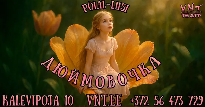 Pöial-Liisi / Дюймовочка