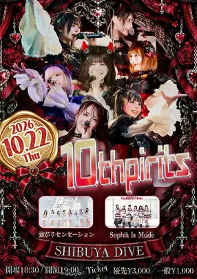 『10thpirits 「HIGH SPIRITS × 強がりセンセーション × Sophià la Mode」』
