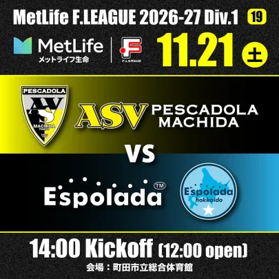 MetLife F.LEAGUE 2026-27 Div.1 第19節