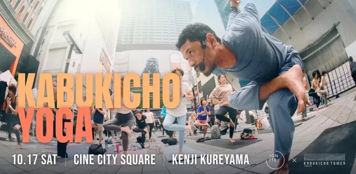 IGNITE YOGA x 東急歌舞伎町タワー KABUKICHO YOGA ー AUTUMN 2026