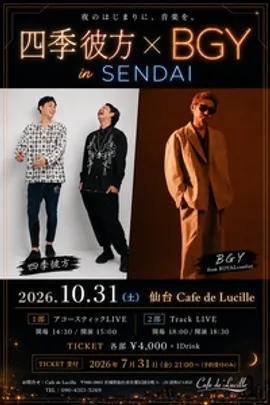 「夜の始まりに、音楽を」四季彼方×BGY in SENDAI  -2部 Track &amp; Talk-