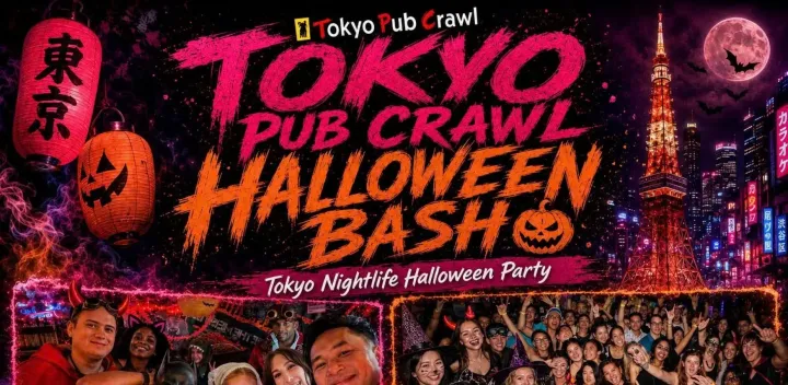 外国人と交流・英語を話そう｜六本木 国際交流パブクロール（金）｜ハロウィン・スペシャル