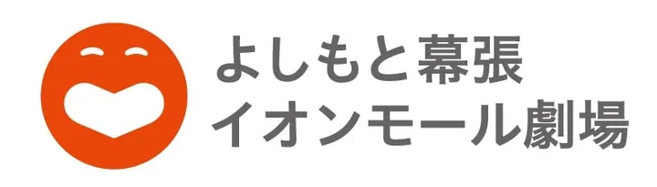 幕張平日ネタＳＰ１４時