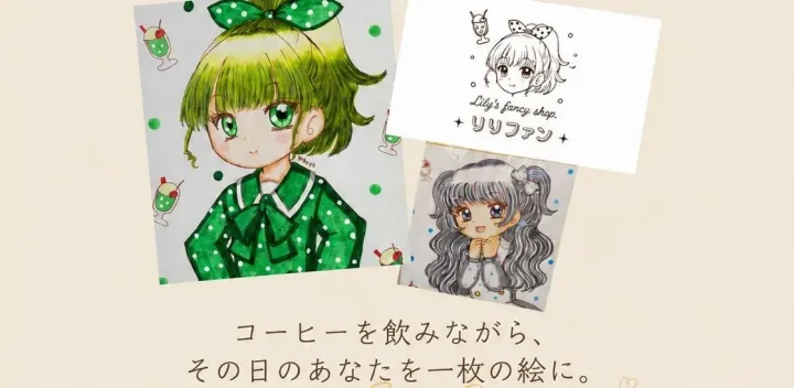 【11/7(土) 開催】似顔絵カフェ with 白井ゆりな @ouimama cafe