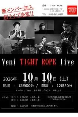 Veni TIGHT ROPE live