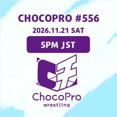 11/21（土）チョコプロ