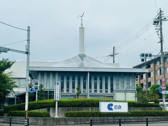 先着順【岩倉】菊竹清訓の名作建築＆山口文象の光降るモダン教会を特別見学