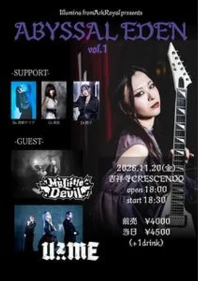11/20(金)「llumina from ArkRoyal presents "ABYSSAL EDEN" vol.1」