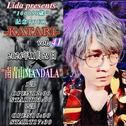 Lida presents "100050歳"記念TOUR  「-KATARI-vol.41」(2部制)