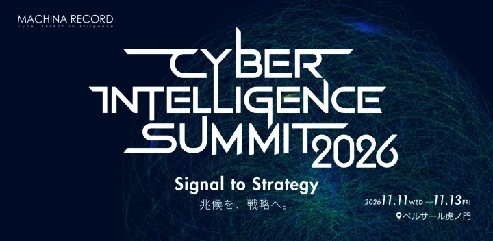 Cyber Intelligence Summit 2026