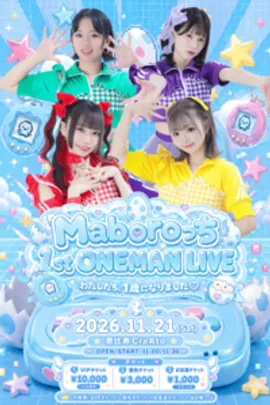 Maboroっち 1st ONEMAN LIVE〜わたしたち、1歳になりました♡〜