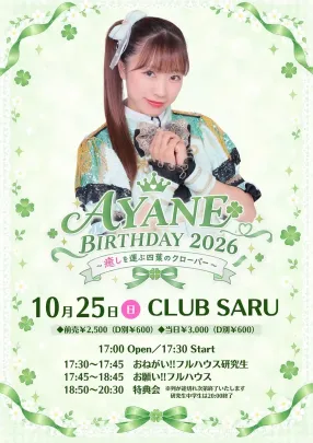 AYANE BIRTHDAY 2026～癒しを運ぶ四葉のクローバー～