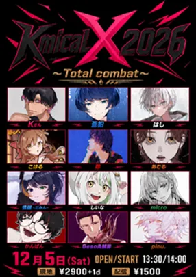 Kmical X 2026 〜Total combat〜