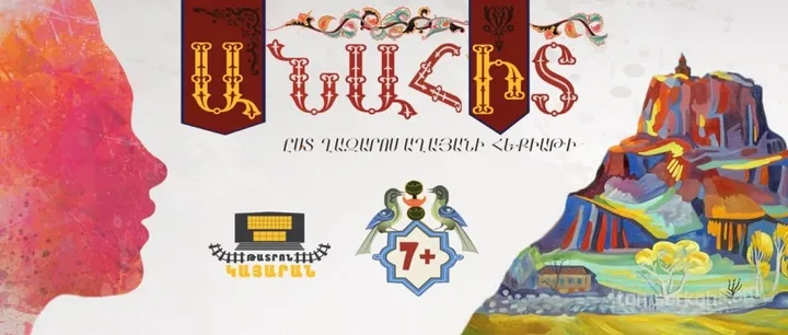 Անահիտ