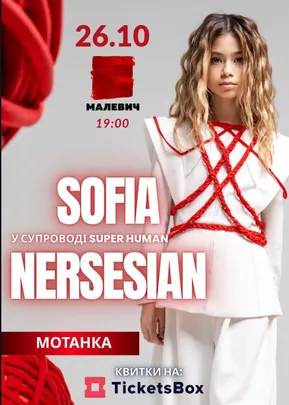 СОФІЯ НЕРСЕСЯН