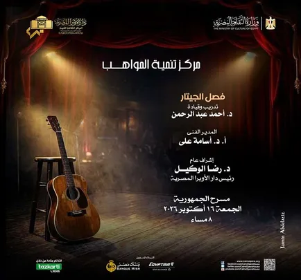 Talents Development Center Concert