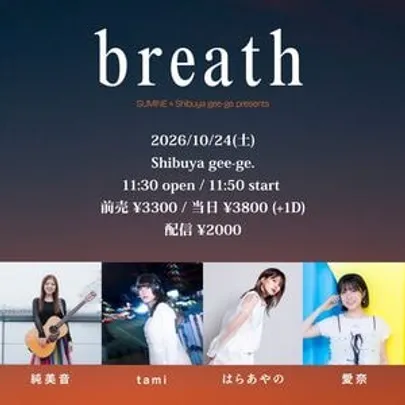 10/24 純美音×gee-ge.pre.「breath」