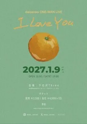 daisansei ONE-MAN LIVE『I Love You』