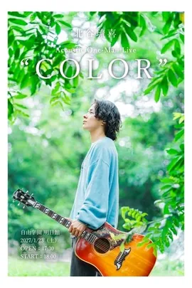 北谷琉喜 北谷琉喜Acoustic One-Man Live“COLOR”