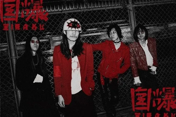 自爆 TOUR 「駐車禁止」