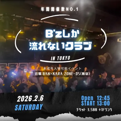 B'zしか流れないクラブ in 東京 真冬のSound Rock