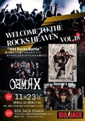 Welcome to THE ROCKS HEAVEN Vol.18  “Hot Rocks Battle”