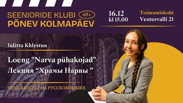 Loeng "Narva pühakojad" - Julitta Khlystun, Seenioride klubi „Põnev kolmapäev“ (RUS)