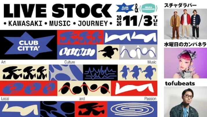 LIVE STOCK - KAWASAKI MUSIC JOURNEY - in CLUB CITTA’