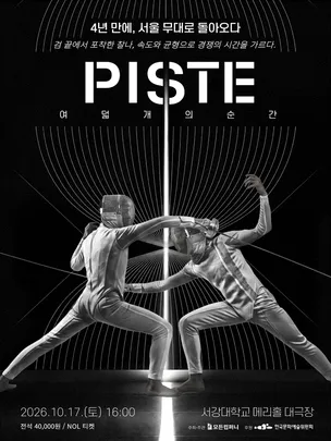 PISTE : Eight Moments